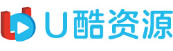 U酷资源 Logo